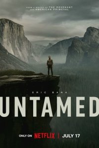 Неукротимый